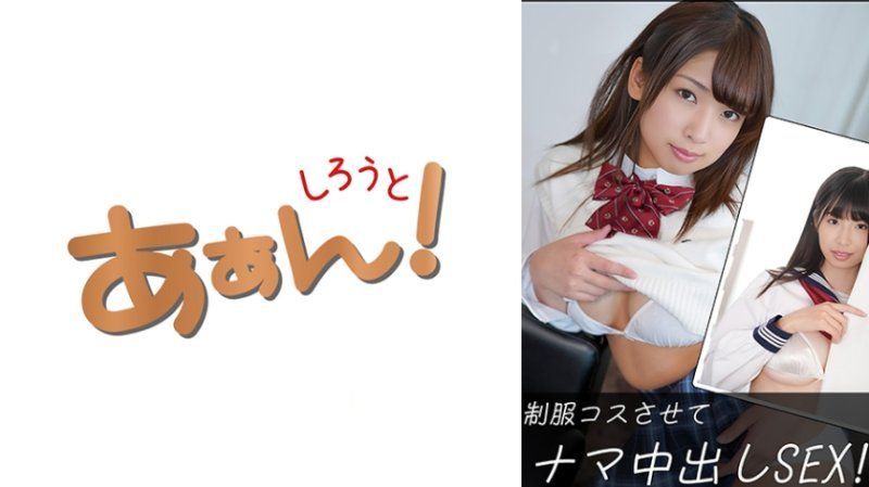 SAAN-027 爱罗(20)&留衣(21)