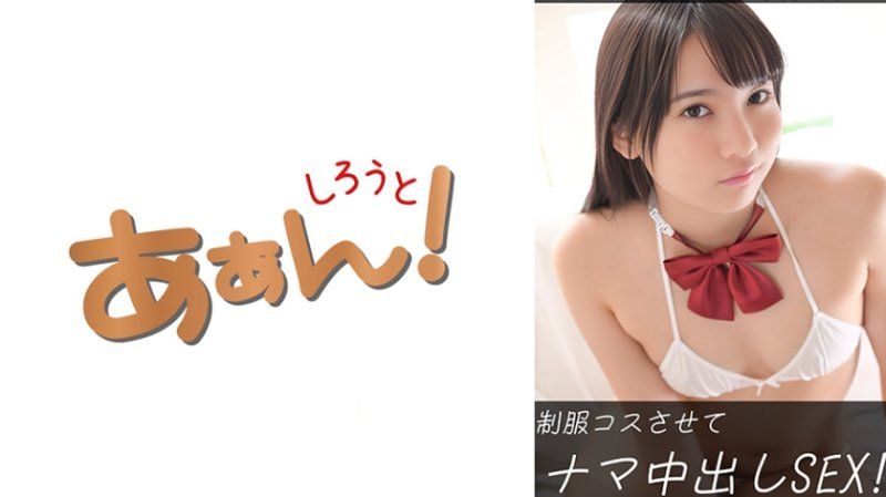 SAAN-029 樱(20)&葵(20)