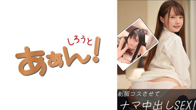 SAAN-030 爱华(21)&一香(20)