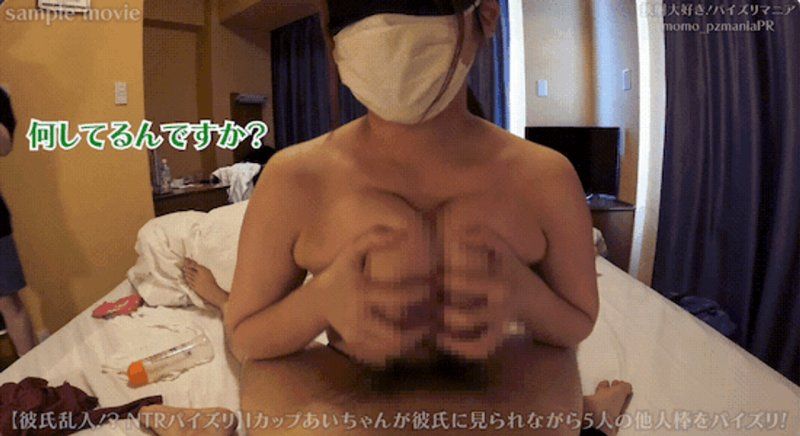 FC2-PPV-4789367 【NTRパイズリあいちゃん番外編】彼氏のすぐそばで…Iカップあいちゃんが5人の他人チンポをパイズリ＆