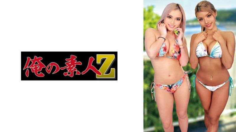 ORECZ-330 蘭華&花