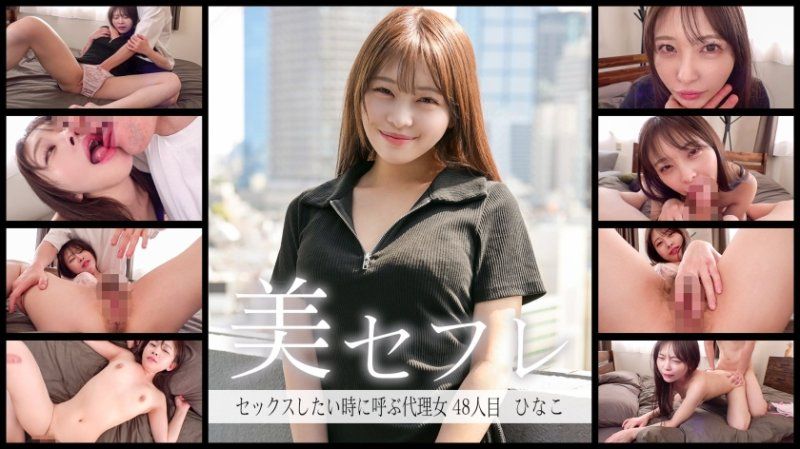 813MAKO-0048 午间的恋人 比奈子