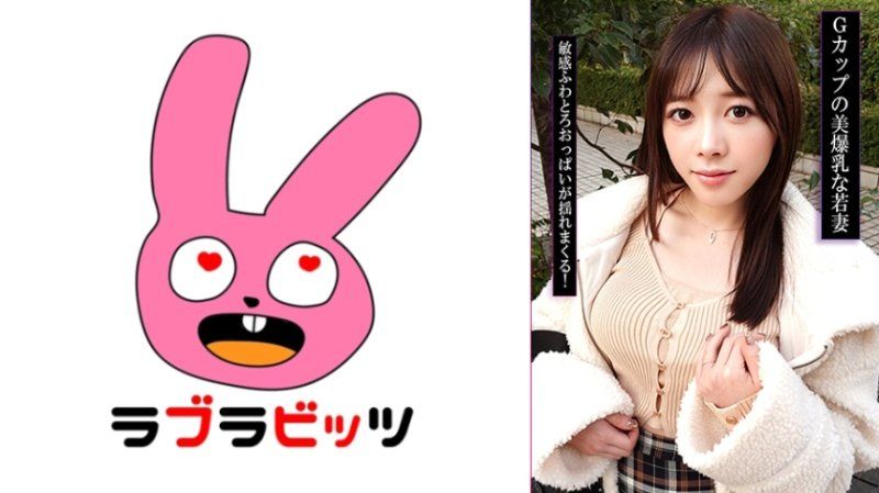 RABI-057 和G罩杯爆乳年轻妻子不伦！？玩弄胸部揉搓无套抽插中出！