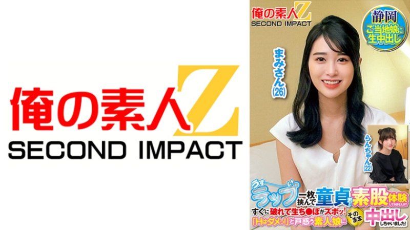 ORECS-429 隔着保鲜膜与处男素股摩擦体验？保鲜膜破掉无套肉棒滑了进去！ 麻美 兰