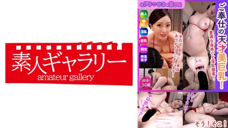 IDJS-123 優花 現今女子的性事情