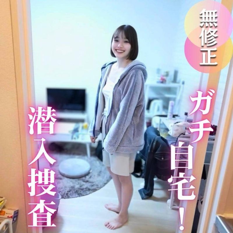 FC2-PPV-4803295 3日間！60OFF！【家凸】フェイク無し、素人のお家にガチンコ自宅訪問。下着、歯ブラシ、潮吹きetc...リアルが詰まった普段では見せない姿や匂いまで楽しんできちゃいました！