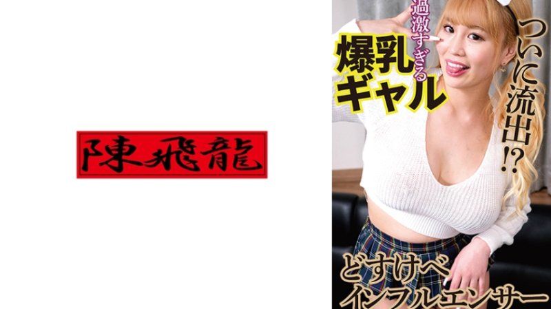 MGFX-229 过激系网红的自拍性爱流出2