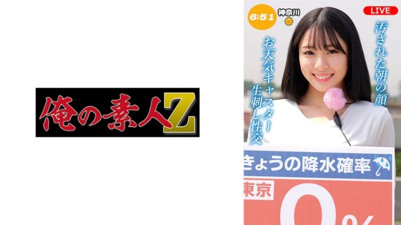 OREMO-459 中村主播