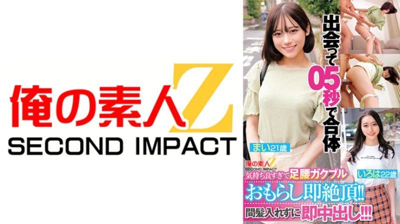 ORECS-434 见面5秒就合体 爽过头腰部脚部颤抖失禁即絶顶！间不容髮马上中出！麻衣 彩叶