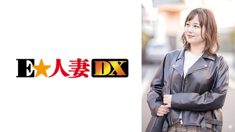 EWDX-573 防備薄弱的H爆乳人妻