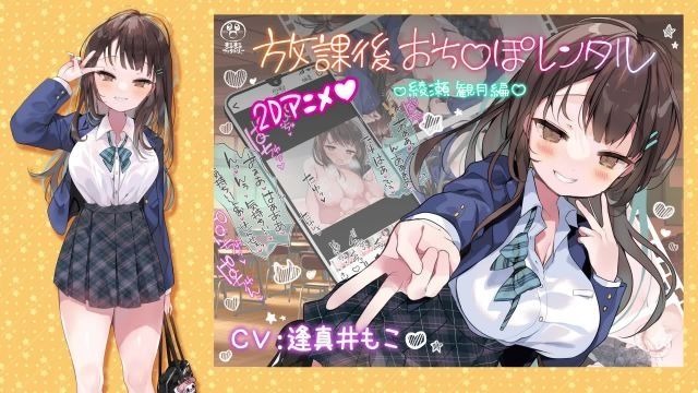  [まるまるファクトリー] 放课后おち〇ぽレンタル 绫瀬観月编