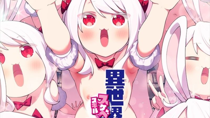  既然來了異世界就用色批技能來全力謳歌 6