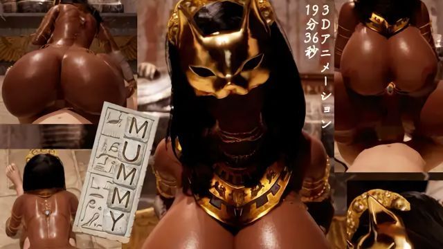  [システムクリーチャー] 褐色巨乳木乃伊