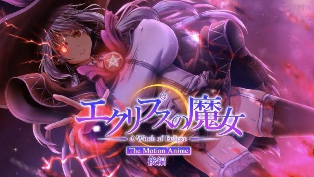  [WORLDPG ANIMATION] エクリプスの魔女 The Motion Anime 后编