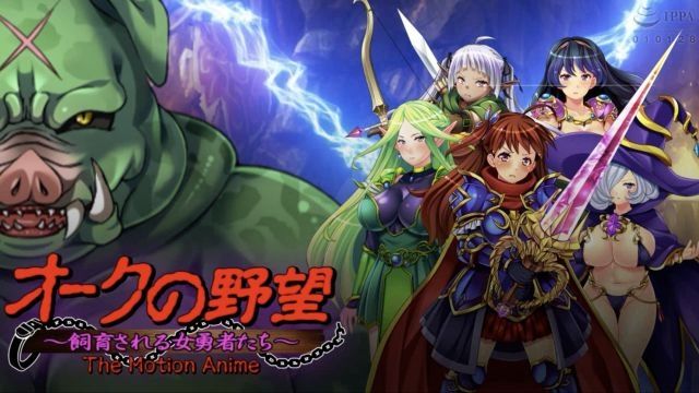  [WORLDPG ANIMATION] オークの野望〜饲育される女勇者たち〜 The Motion Anime