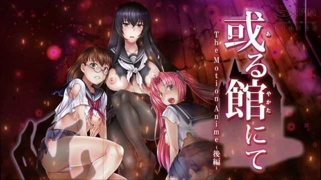  [WORLDPG ANIMATION] 或る馆にて The Motion Anime -后编-