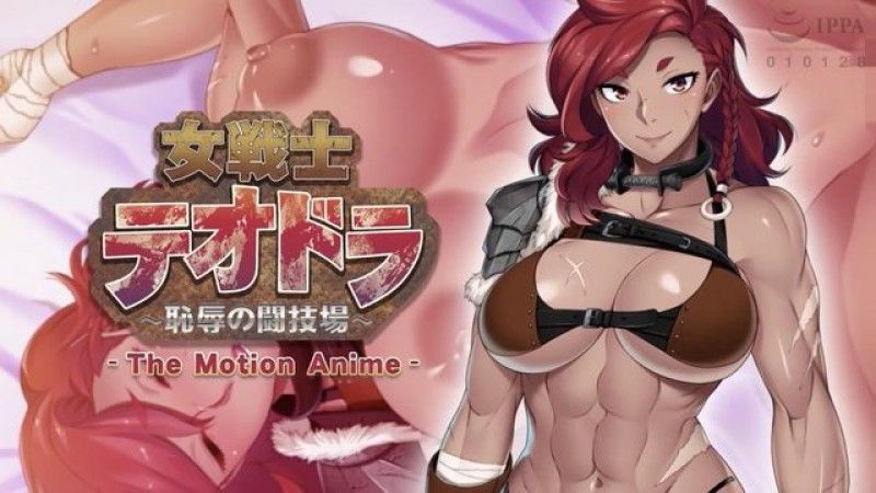  [アパタイト] 女戦士テオドラ ～耻辱の闘技场～ The Motion Anime 