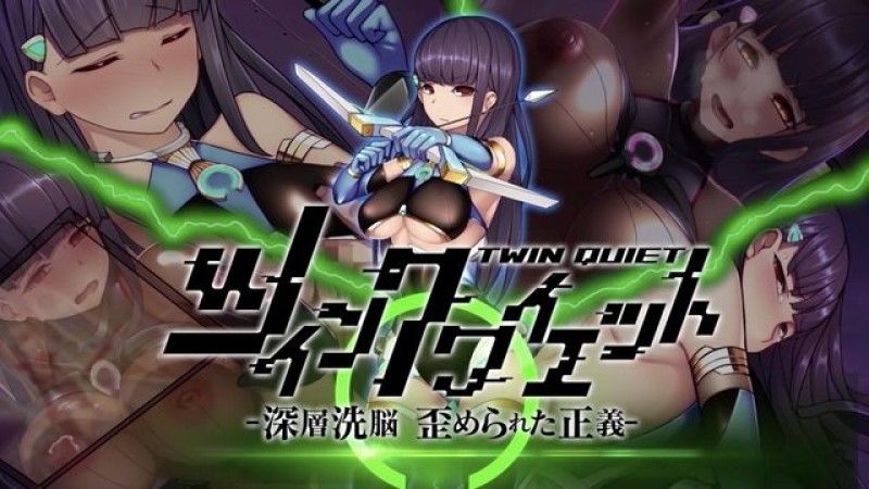  [survive] Twin Quiet 1 -深層洗腦 被扭曲的正義- 