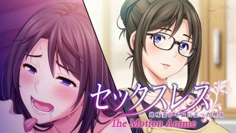  [WORLDPG 動畫] 無性原因 為什麼我的平凡妻子開始有外遇 The Motion Anime