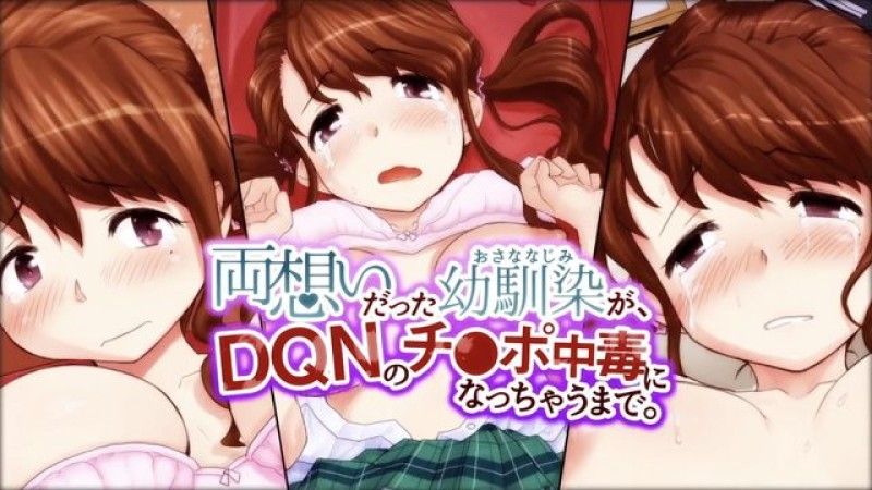  [survive] 両想いだった幼馴染が、DQNのチ○ポ中毒になっちゃうまで。第1話(モーションコミック版)