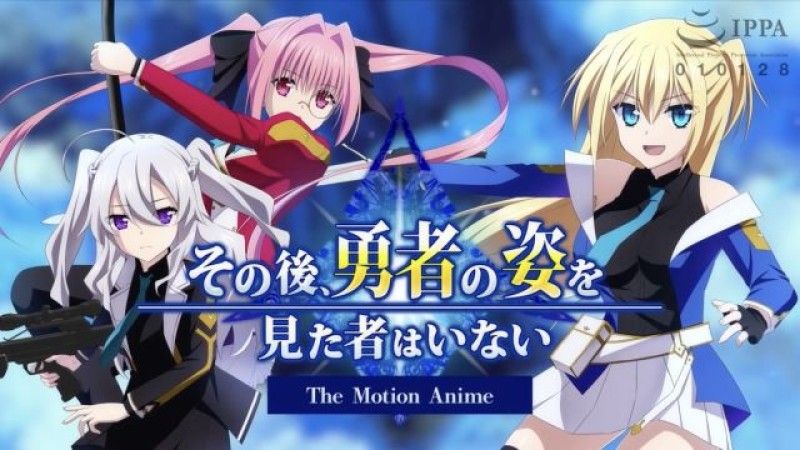  在這之後就沒人再看到英雄了 The Motion Anime