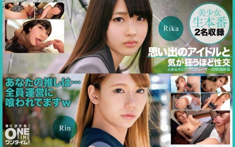 393OTIM-401 与记忆中的偶像一起让你疯狂的性爱 Rika，Rin