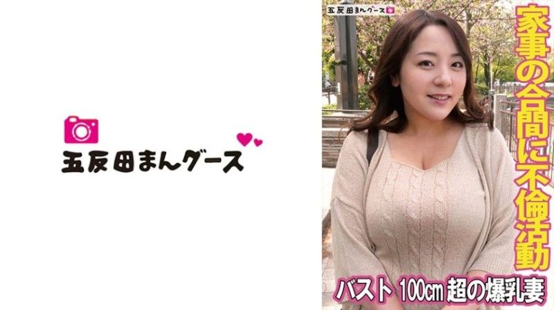 490FAN-218 大身材已婚女子的外遇日记