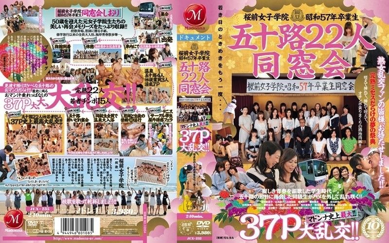 JUX-235 櫻前女子學院1980屆22位50多歲的校友迎來了麥當娜史上最大規模的聚會！ ！ 37P大狂歡！ ！