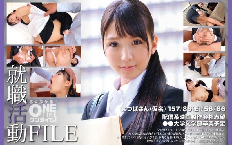 393OTIM-407 求職FILE 四葉（化名）