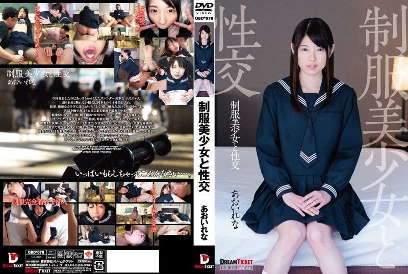 QBD-078 與穿著制服的美麗女孩 Rena Aoi 做愛