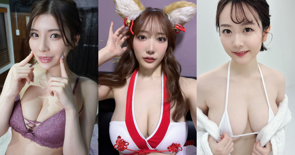 2024年最新5位AV巨乳女優大公開！網友們快來尻好尻滿！