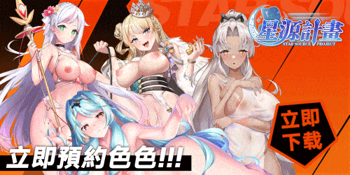 星源計劃
